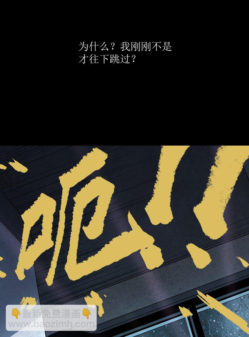 《成为我的员工吧！这里是老板以外全员丧尸的末世派遣公司！》001（上） 公司成立（上） 第39页
