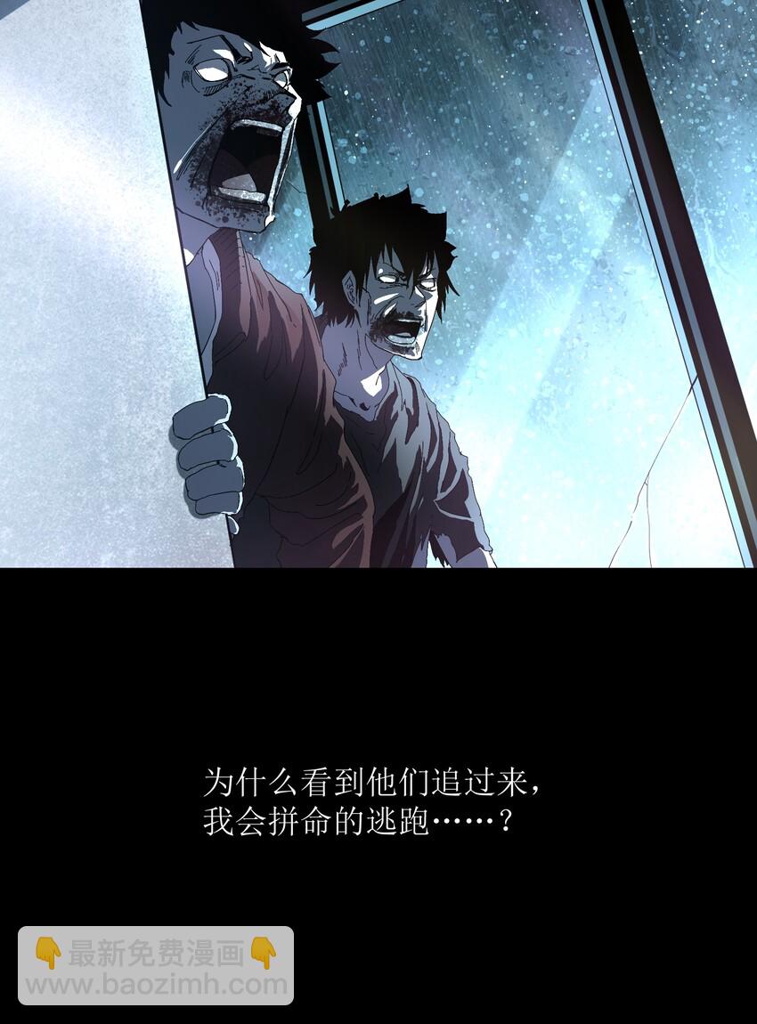 《成为我的员工吧！这里是老板以外全员丧尸的末世派遣公司！》001（上） 公司成立（上） 第40页