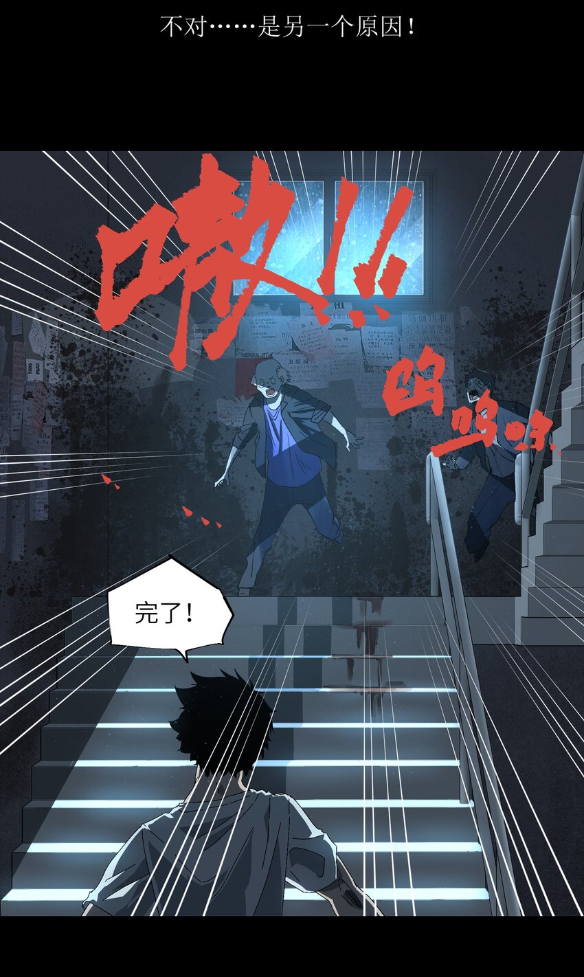 《成为我的员工吧！这里是老板以外全员丧尸的末世派遣公司！》001（上） 公司成立（上） 第44页
