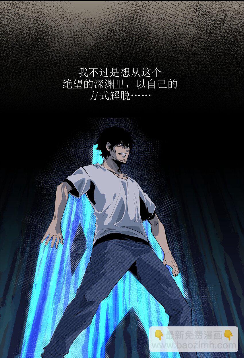 《成为我的员工吧！这里是老板以外全员丧尸的末世派遣公司！》001（上） 公司成立（上） 第48页