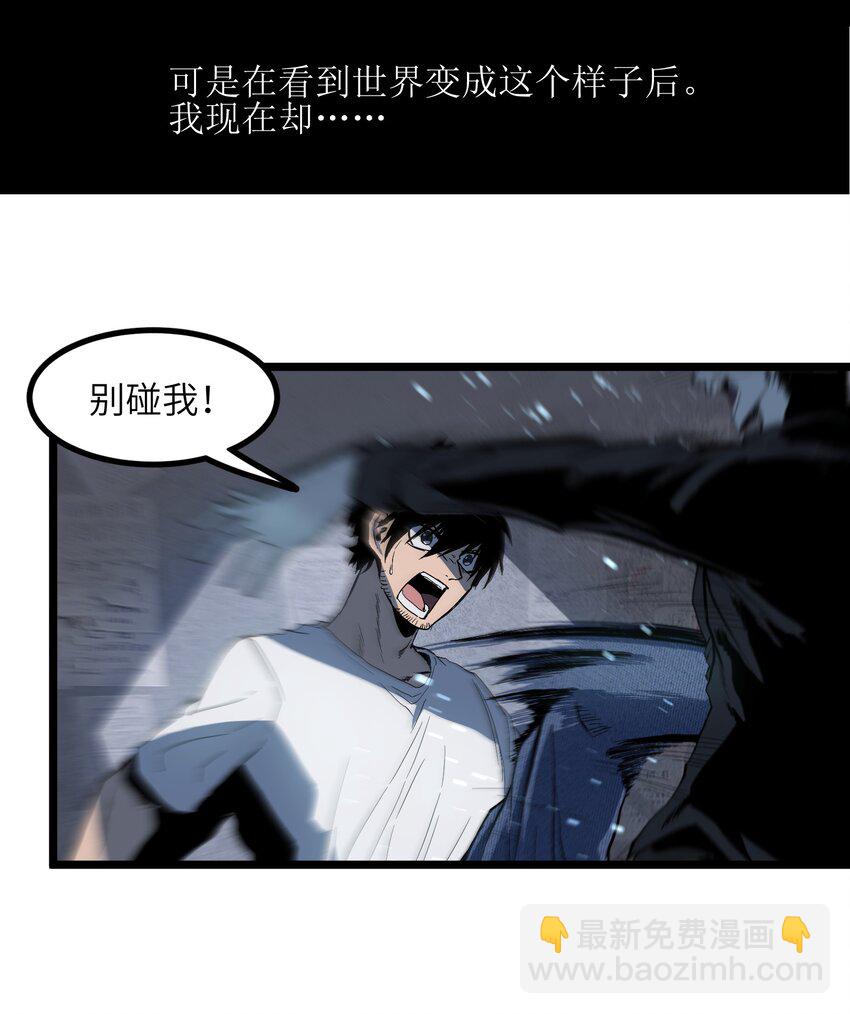 《成为我的员工吧！这里是老板以外全员丧尸的末世派遣公司！》001（上） 公司成立（上） 第49页