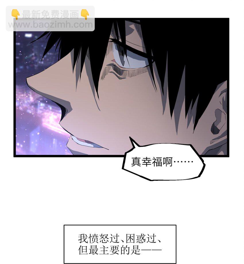 《成为我的员工吧！这里是老板以外全员丧尸的末世派遣公司！》001（上） 公司成立（上） 第7页