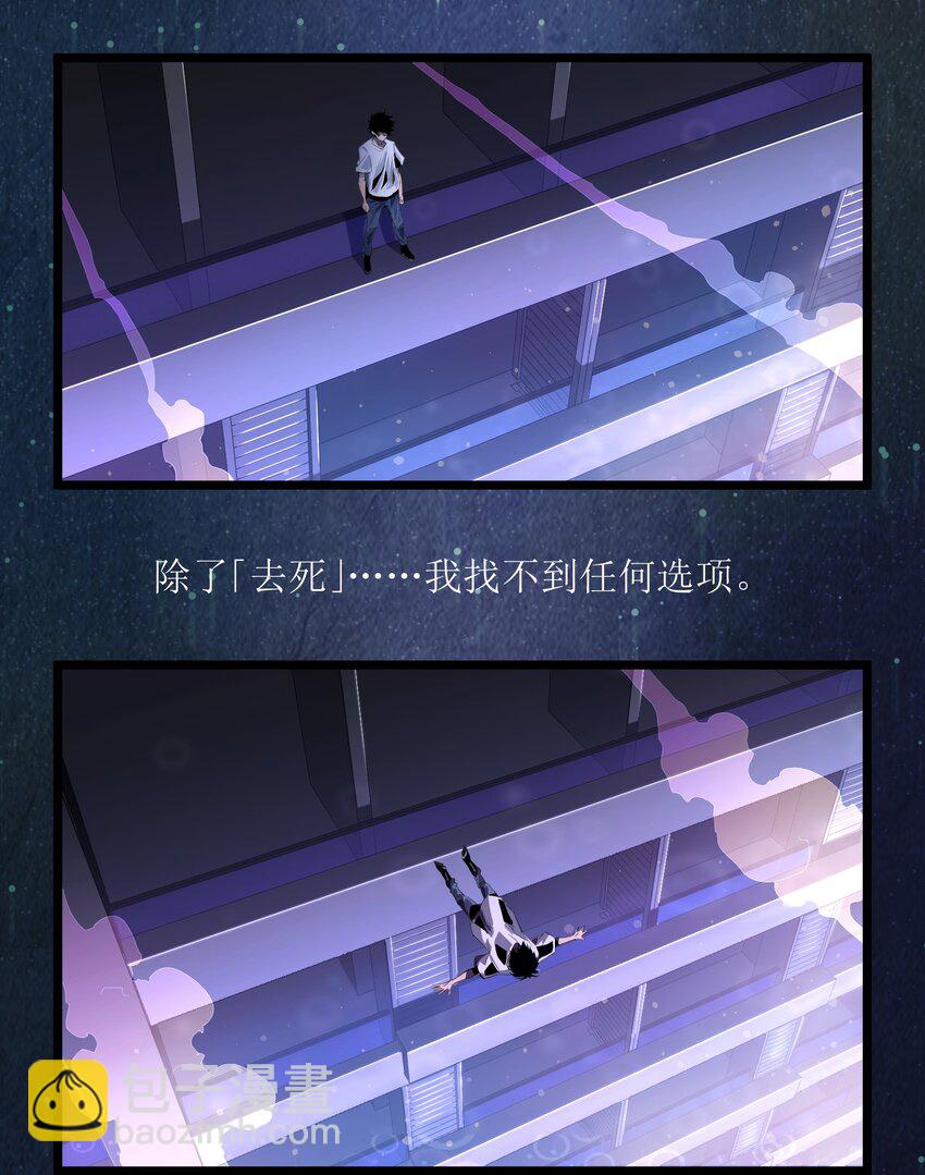 《成为我的员工吧！这里是老板以外全员丧尸的末世派遣公司！》001（上） 公司成立（上） 第9页