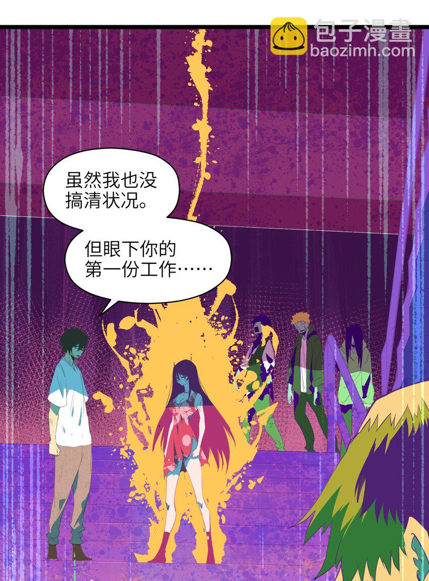 《成为我的员工吧！这里是老板以外全员丧尸的末世派遣公司！》001（中） 公司成立（中） 第13页