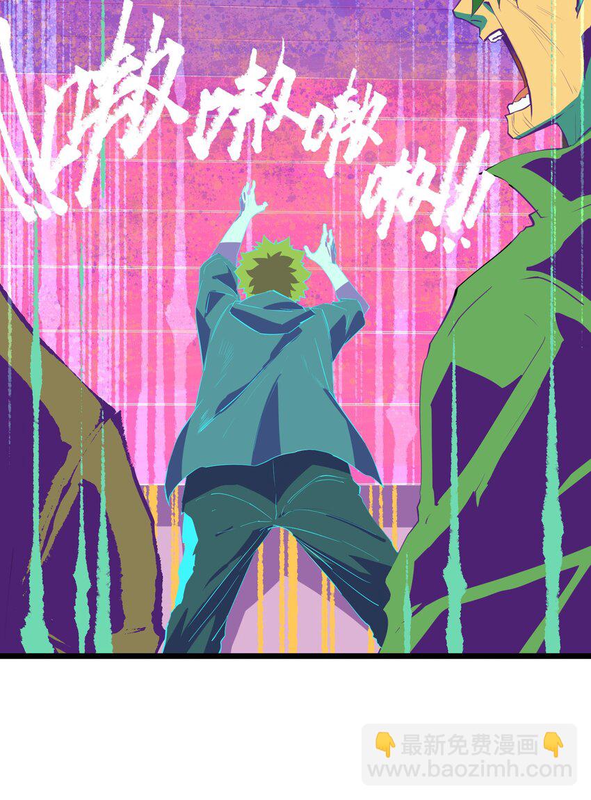 《成为我的员工吧！这里是老板以外全员丧尸的末世派遣公司！》001（中） 公司成立（中） 第14页