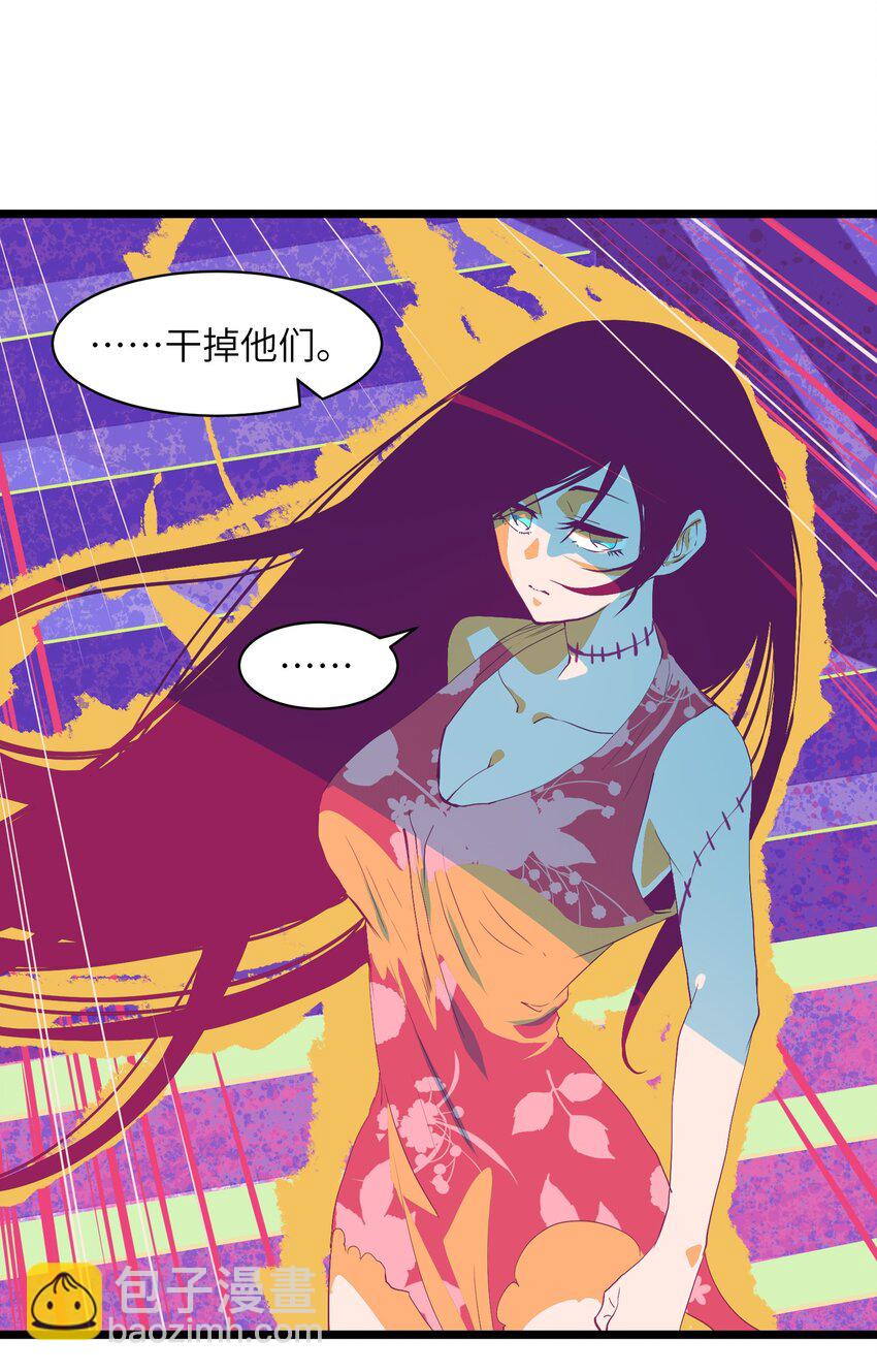 《成为我的员工吧！这里是老板以外全员丧尸的末世派遣公司！》001（中） 公司成立（中） 第15页