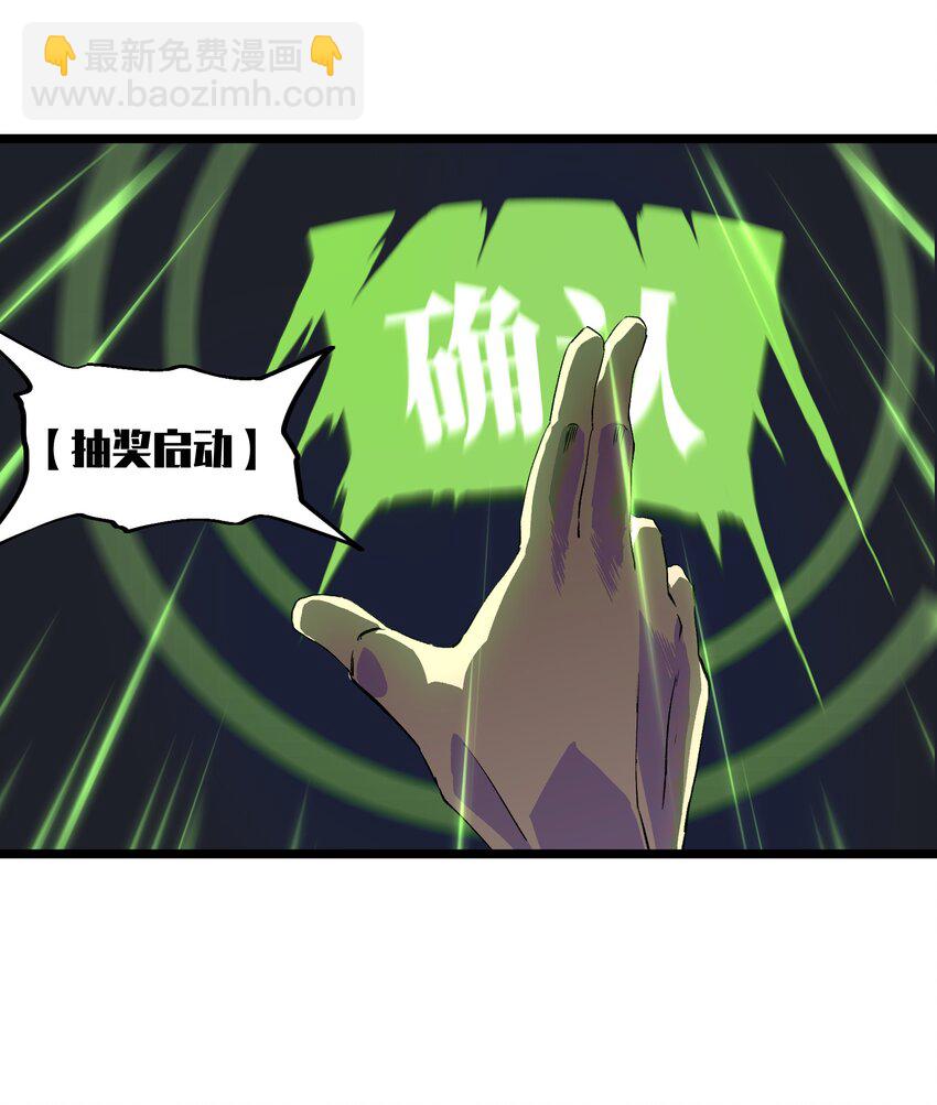 《成为我的员工吧！这里是老板以外全员丧尸的末世派遣公司！》001（中） 公司成立（中） 第32页