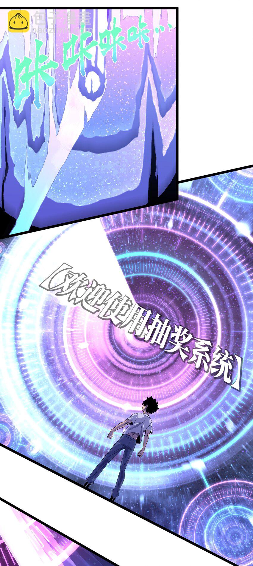 《成为我的员工吧！这里是老板以外全员丧尸的末世派遣公司！》001（中） 公司成立（中） 第33页
