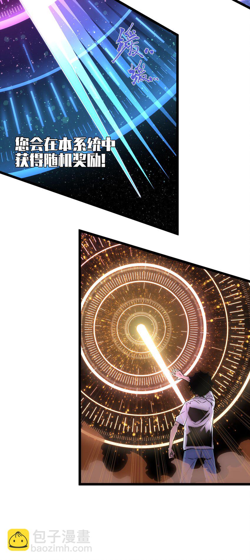 《成为我的员工吧！这里是老板以外全员丧尸的末世派遣公司！》001（中） 公司成立（中） 第34页