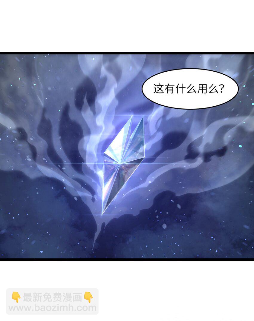 《成为我的员工吧！这里是老板以外全员丧尸的末世派遣公司！》001（中） 公司成立（中） 第36页