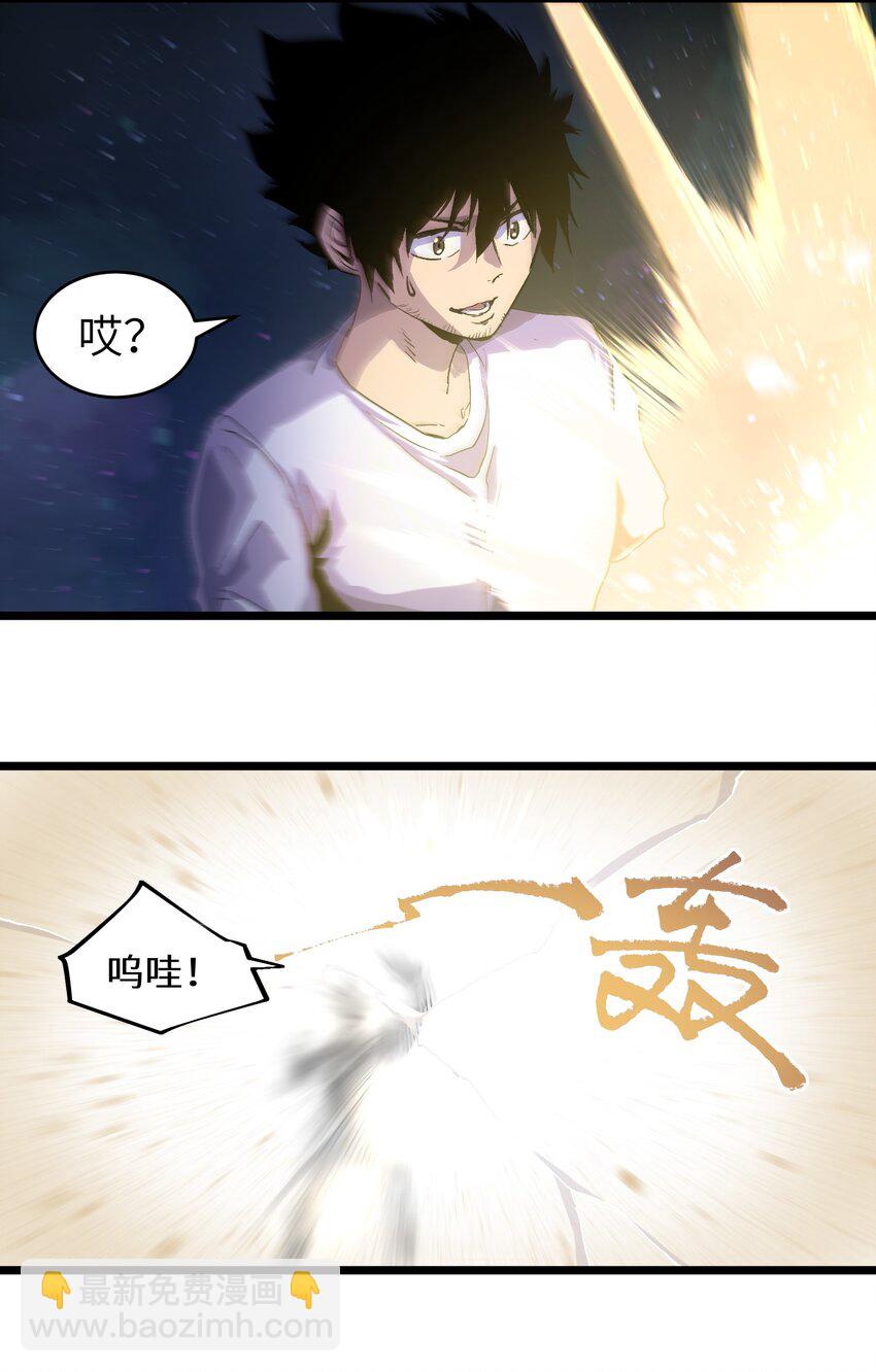 《成为我的员工吧！这里是老板以外全员丧尸的末世派遣公司！》001（中） 公司成立（中） 第38页