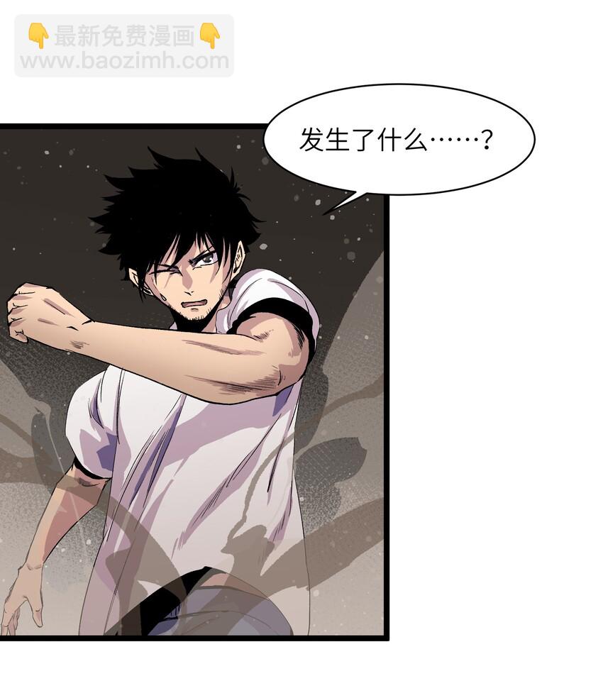 《成为我的员工吧！这里是老板以外全员丧尸的末世派遣公司！》001（中） 公司成立（中） 第39页