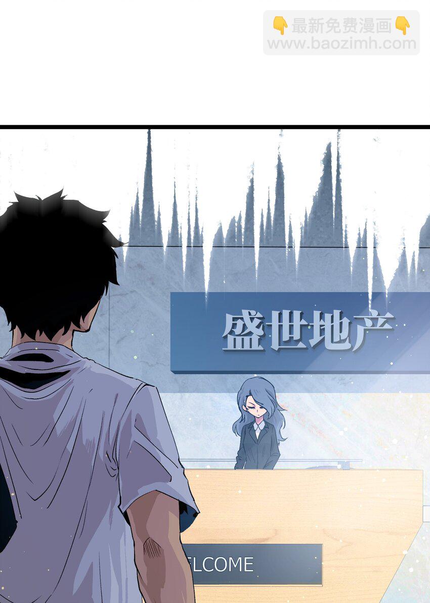 《成为我的员工吧！这里是老板以外全员丧尸的末世派遣公司！》001（中） 公司成立（中） 第40页