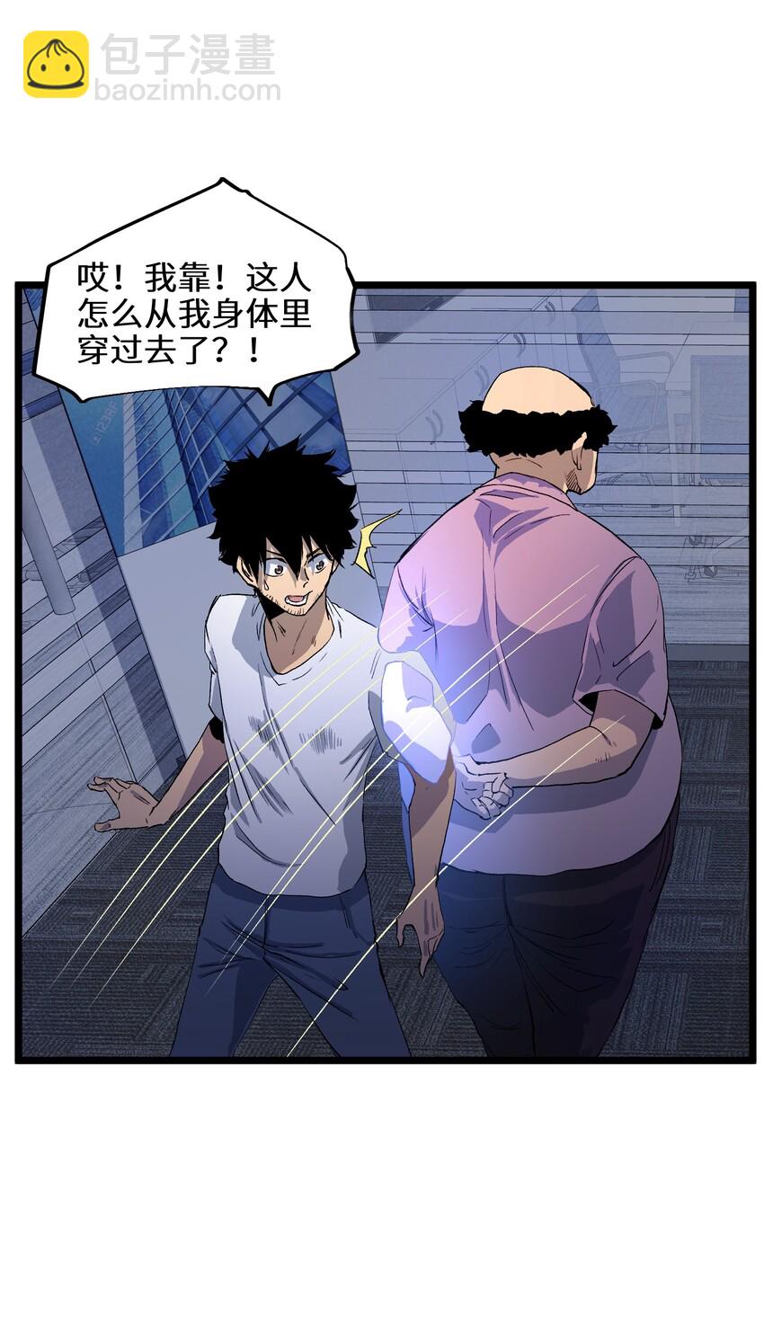 《成为我的员工吧！这里是老板以外全员丧尸的末世派遣公司！》001（中） 公司成立（中） 第42页