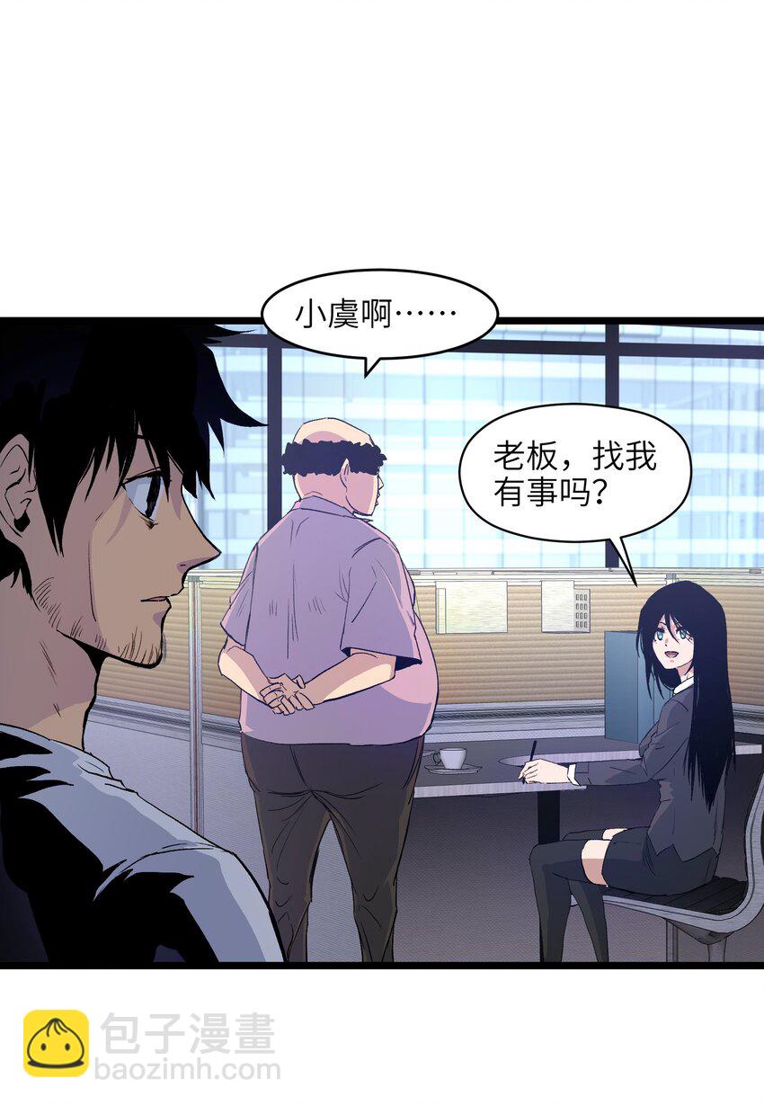 《成为我的员工吧！这里是老板以外全员丧尸的末世派遣公司！》001（中） 公司成立（中） 第43页