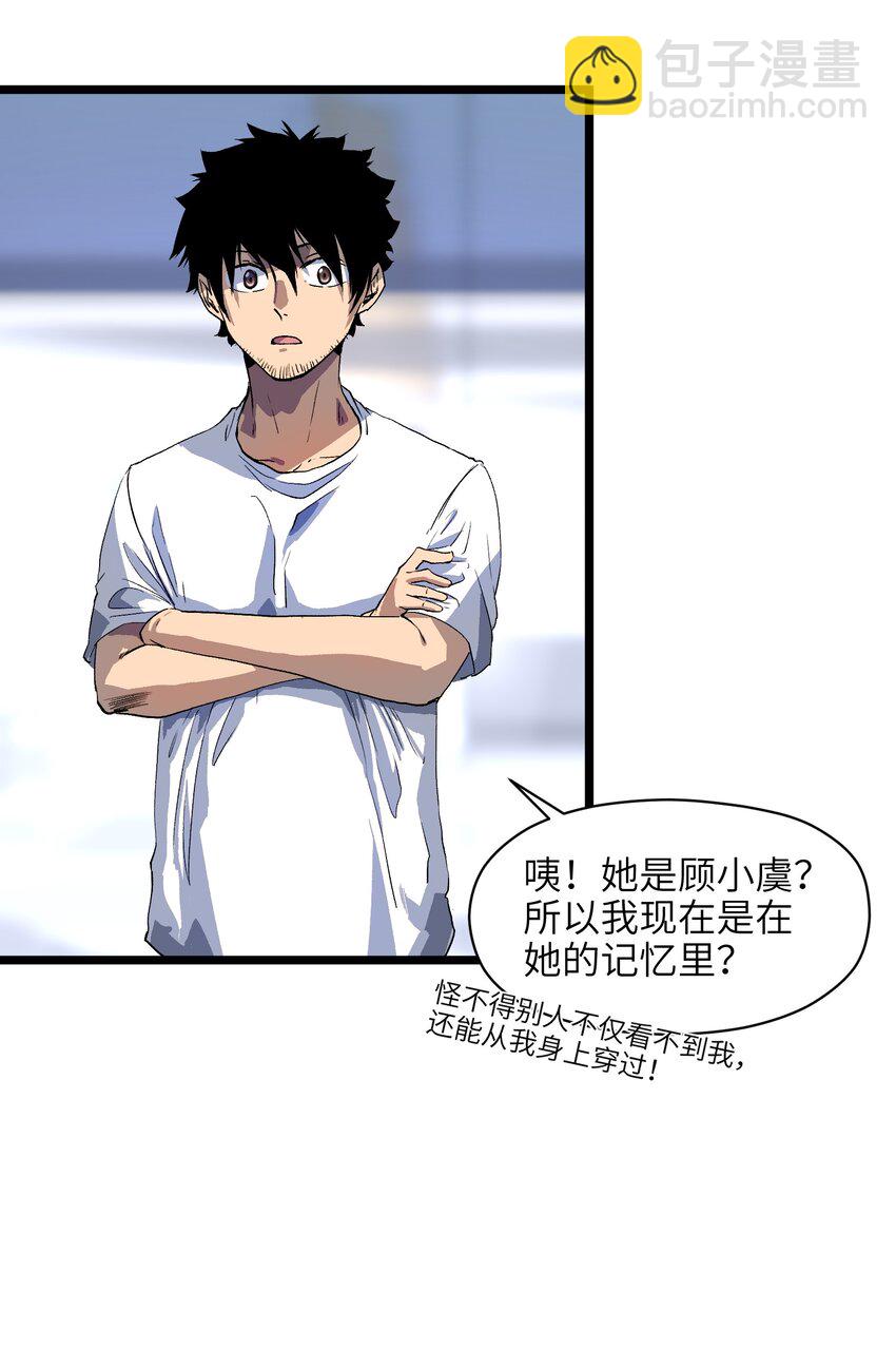《成为我的员工吧！这里是老板以外全员丧尸的末世派遣公司！》001（中） 公司成立（中） 第44页