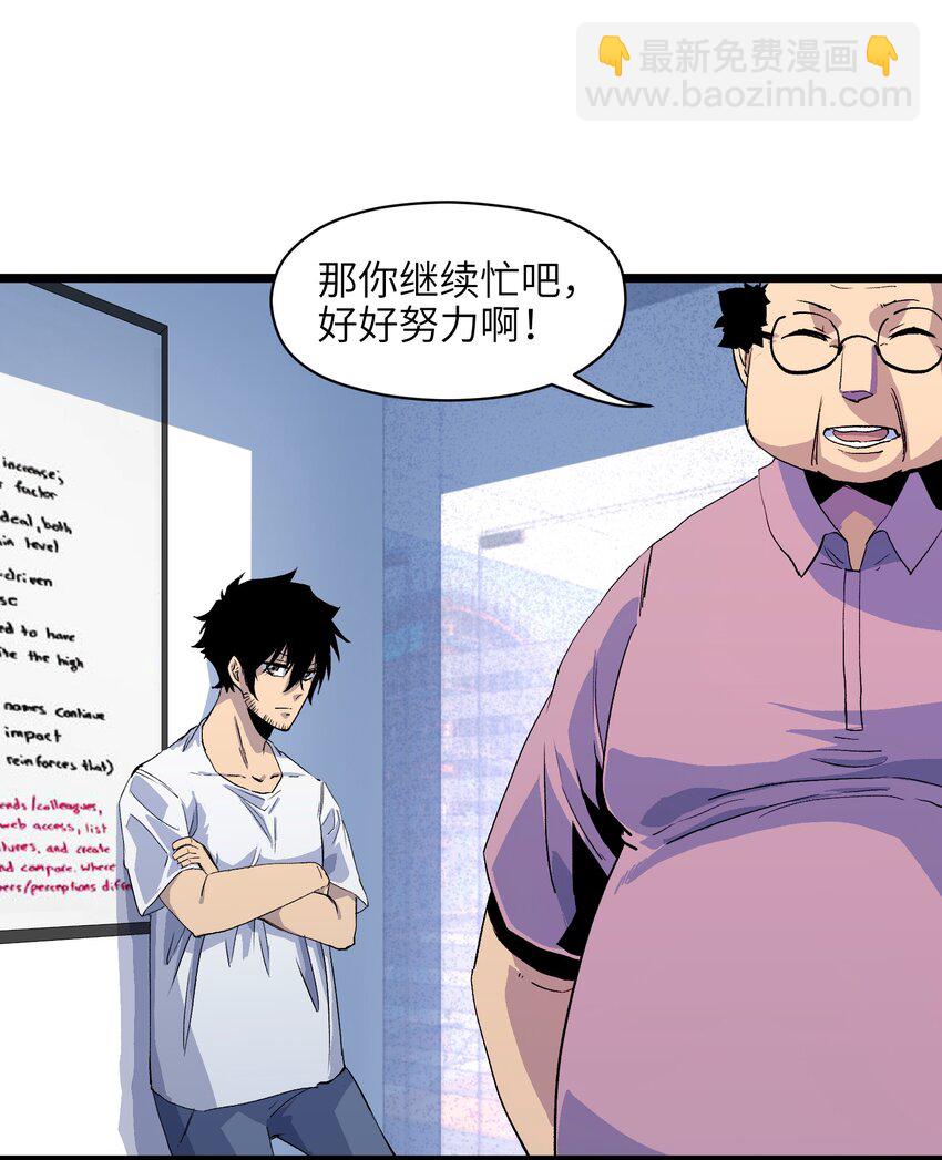 《成为我的员工吧！这里是老板以外全员丧尸的末世派遣公司！》001（中） 公司成立（中） 第49页
