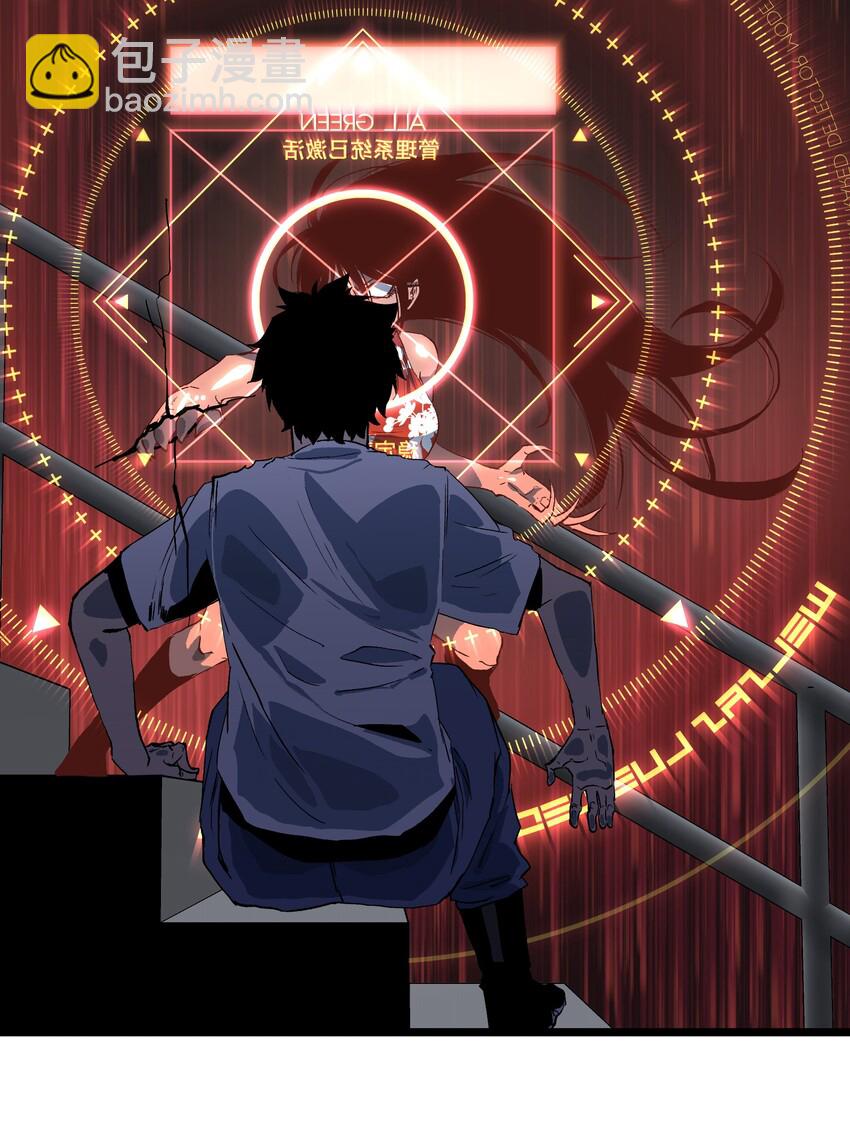 《成为我的员工吧！这里是老板以外全员丧尸的末世派遣公司！》001（中） 公司成立（中） 第4页