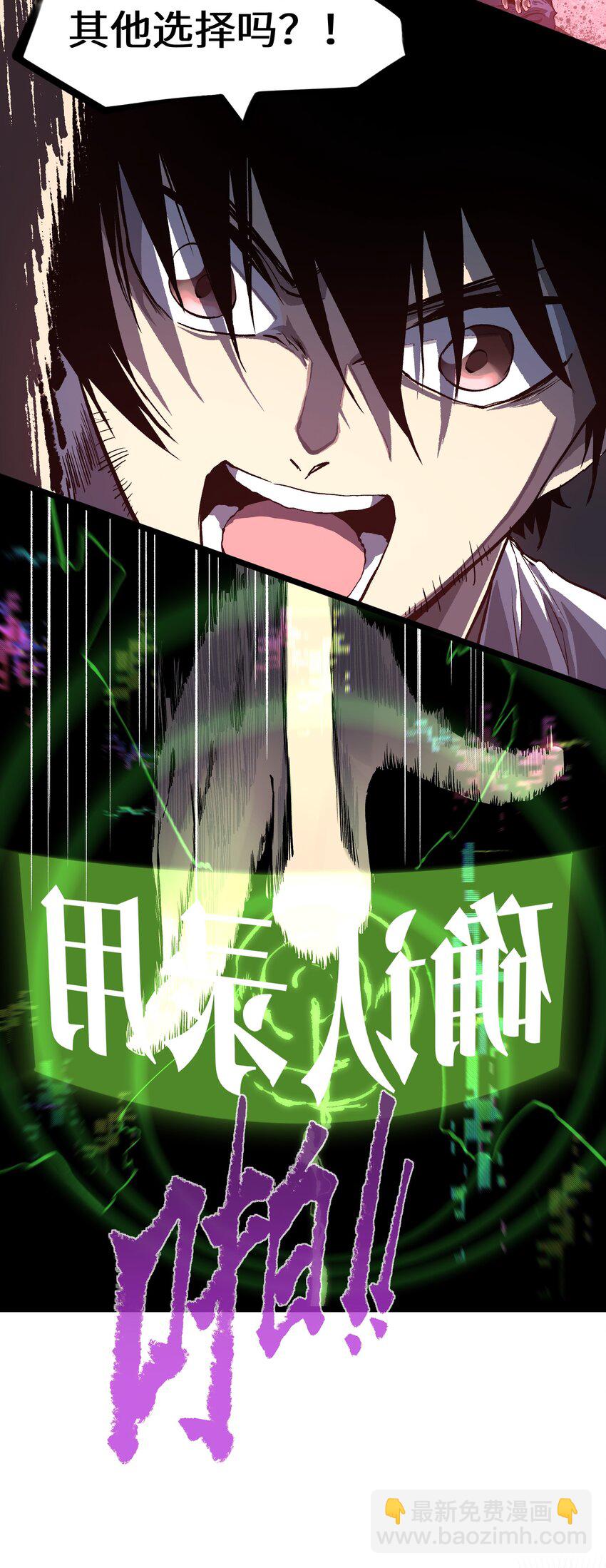 《成为我的员工吧！这里是老板以外全员丧尸的末世派遣公司！》001（中） 公司成立（中） 第7页