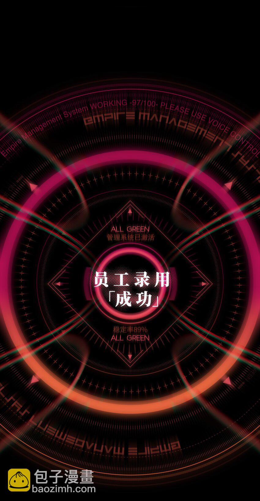 《成为我的员工吧！这里是老板以外全员丧尸的末世派遣公司！》001（中） 公司成立（中） 第9页