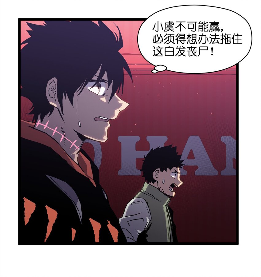 《成为我的员工吧！这里是老板以外全员丧尸的末世派遣公司！》006 你要不要雇佣我？ 第22页