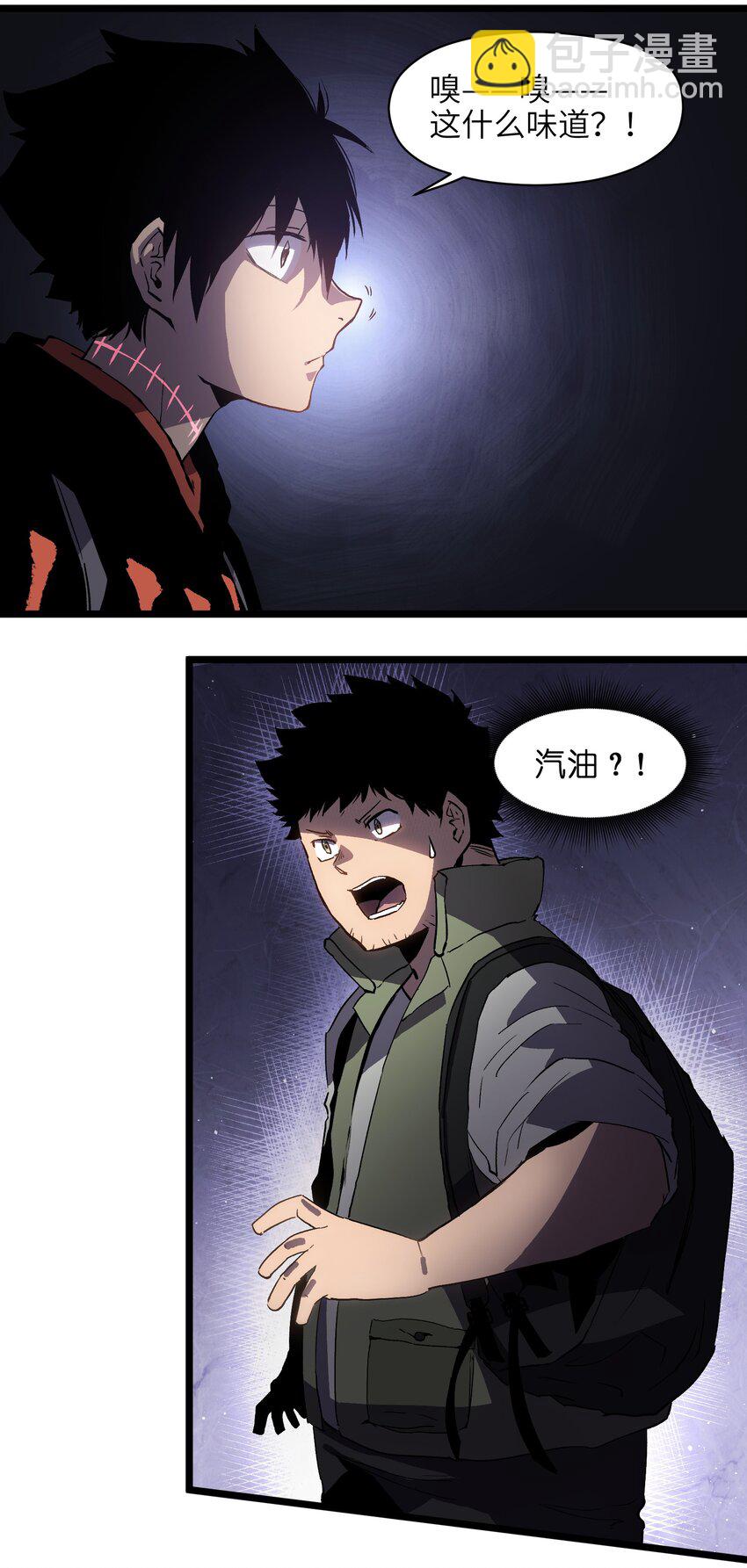 《成为我的员工吧！这里是老板以外全员丧尸的末世派遣公司！》006 你要不要雇佣我？ 第23页