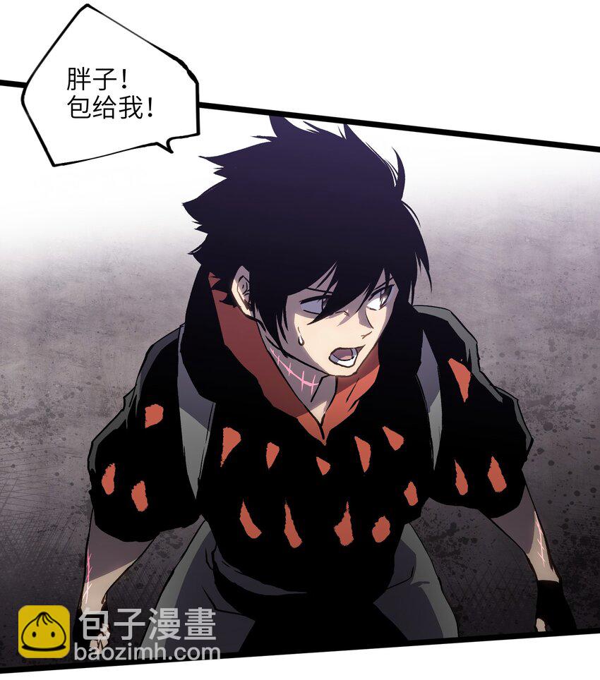 《成为我的员工吧！这里是老板以外全员丧尸的末世派遣公司！》006 你要不要雇佣我？ 第24页
