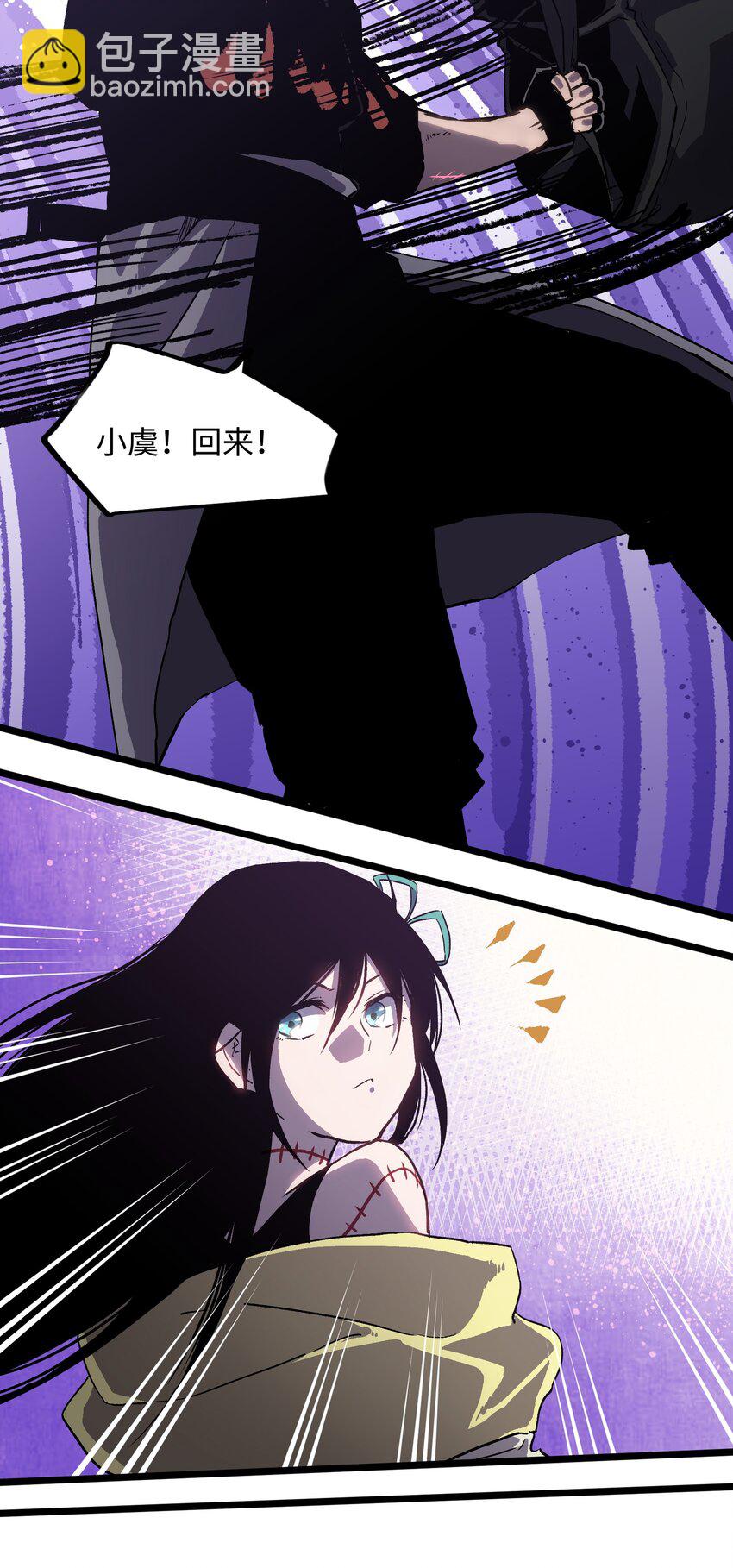 《成为我的员工吧！这里是老板以外全员丧尸的末世派遣公司！》006 你要不要雇佣我？ 第27页