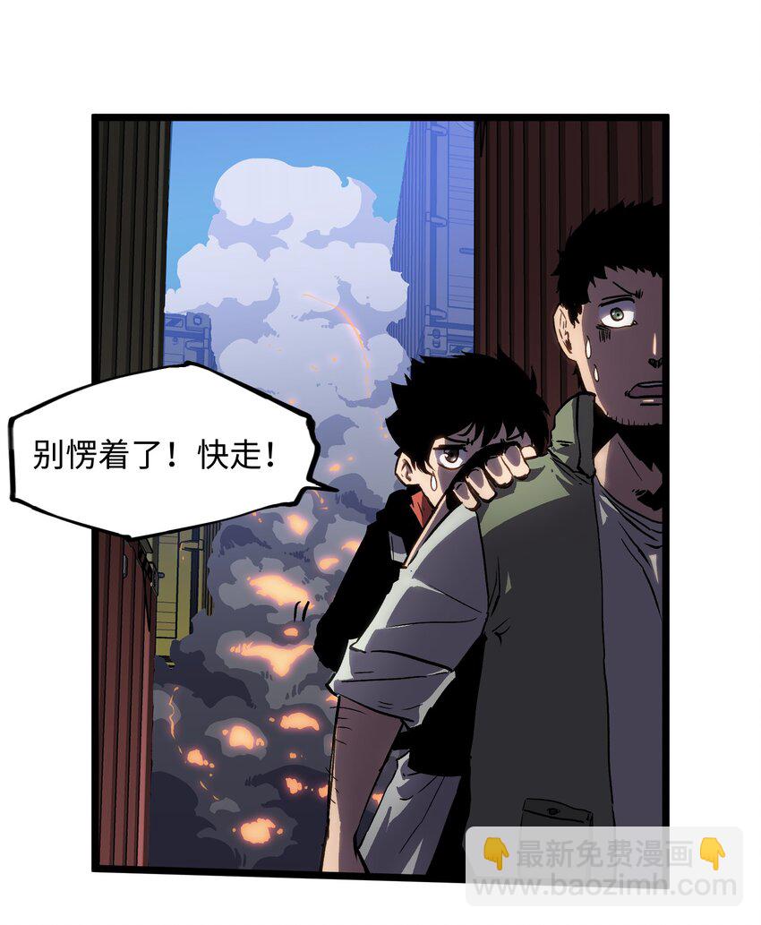 《成为我的员工吧！这里是老板以外全员丧尸的末世派遣公司！》006 你要不要雇佣我？ 第35页