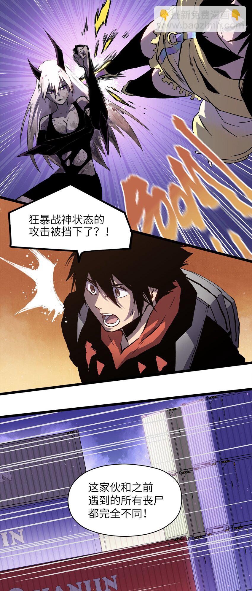《成为我的员工吧！这里是老板以外全员丧尸的末世派遣公司！》006 你要不要雇佣我？ 第4页