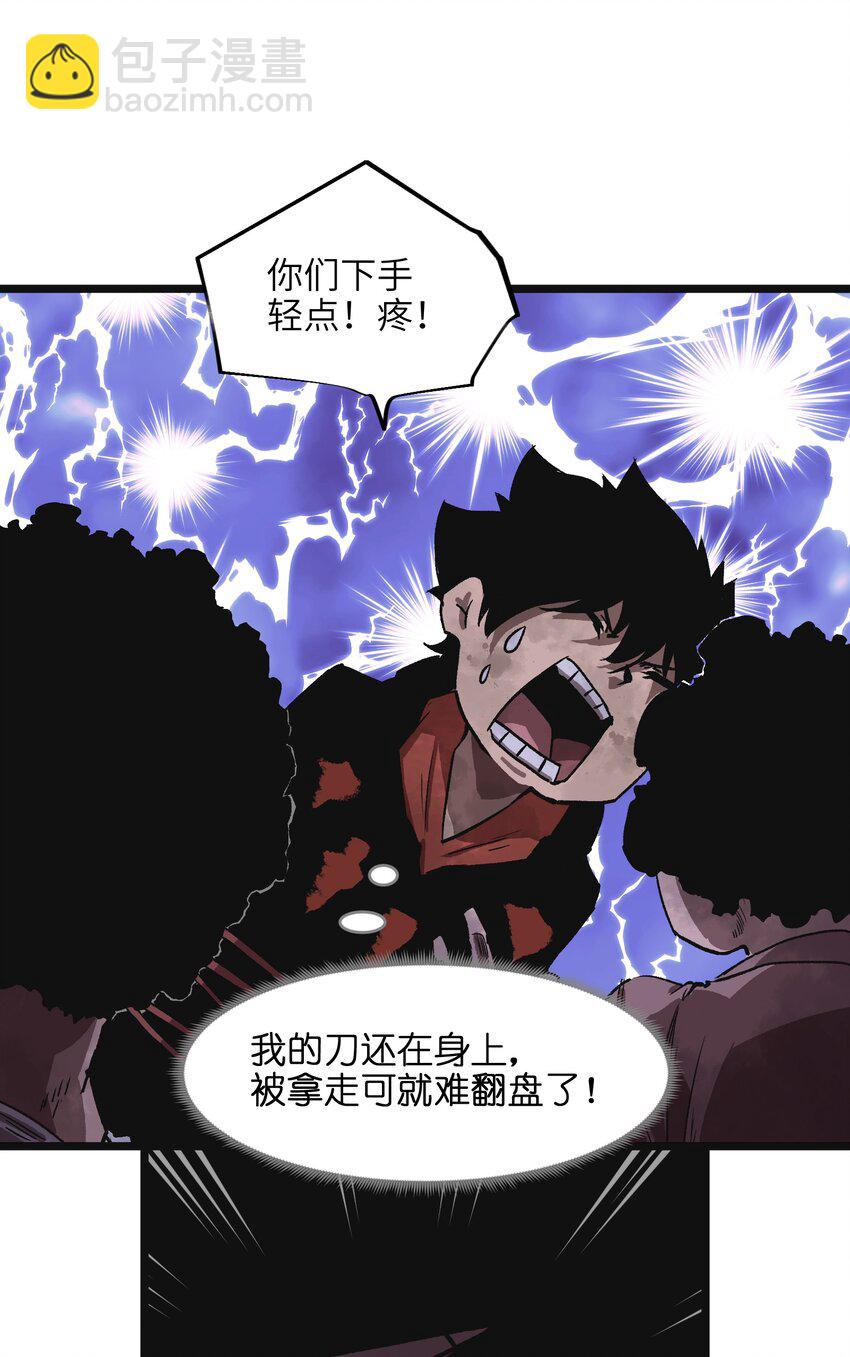 《成为我的员工吧！这里是老板以外全员丧尸的末世派遣公司！》003 你不抢别人，别人就会抢你！ 第14页