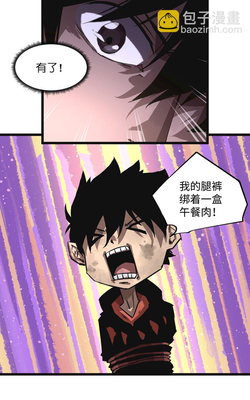 《成为我的员工吧！这里是老板以外全员丧尸的末世派遣公司！》003 你不抢别人，别人就会抢你！ 第15页