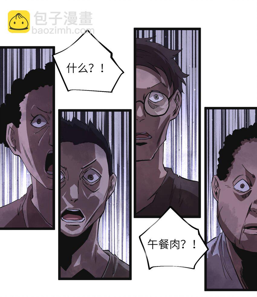 《成为我的员工吧！这里是老板以外全员丧尸的末世派遣公司！》003 你不抢别人，别人就会抢你！ 第16页