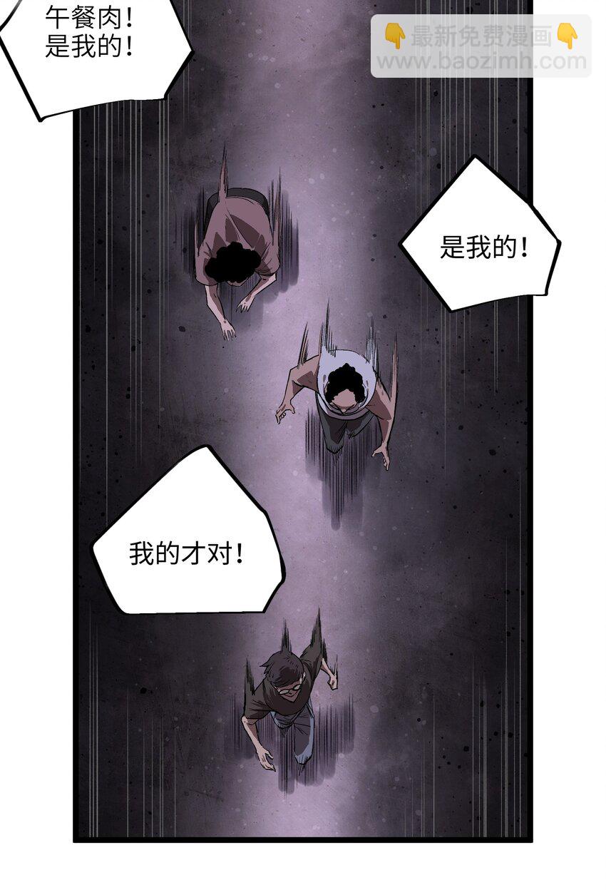 《成为我的员工吧！这里是老板以外全员丧尸的末世派遣公司！》003 你不抢别人，别人就会抢你！ 第22页