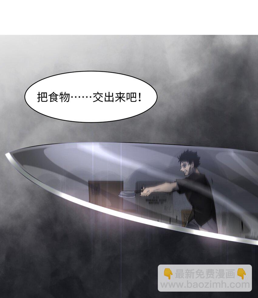 《成为我的员工吧！这里是老板以外全员丧尸的末世派遣公司！》003 你不抢别人，别人就会抢你！ 第2页