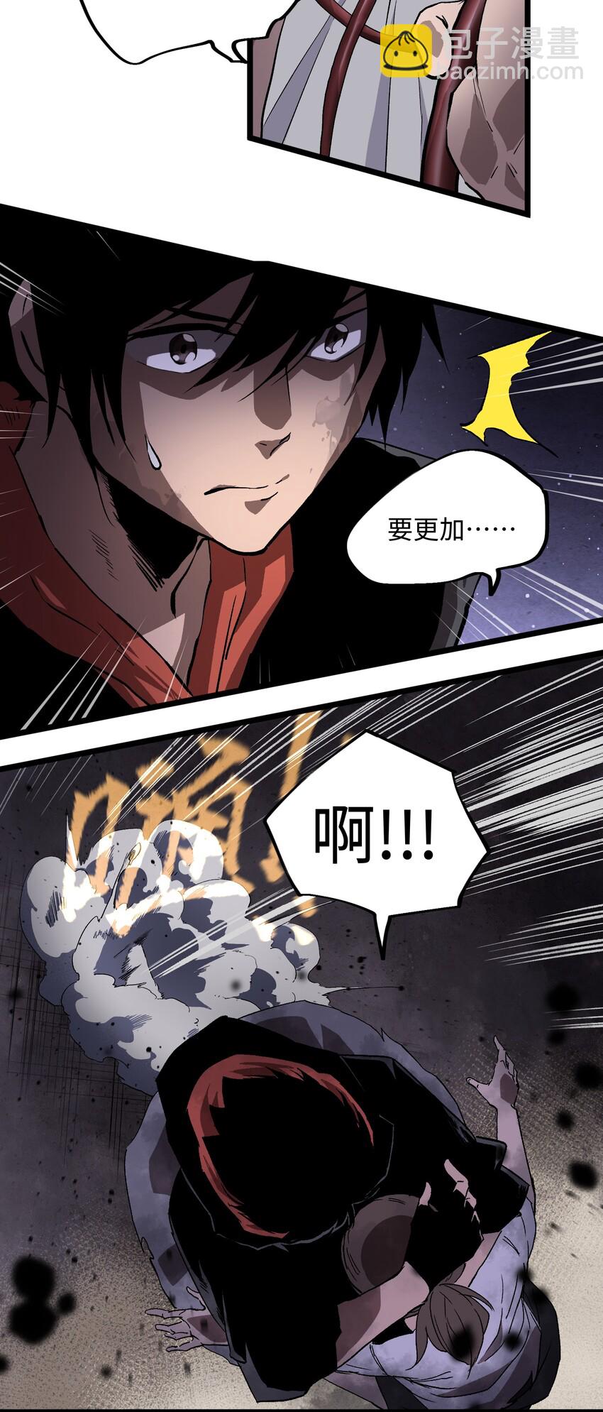 《成为我的员工吧！这里是老板以外全员丧尸的末世派遣公司！》003 你不抢别人，别人就会抢你！ 第32页
