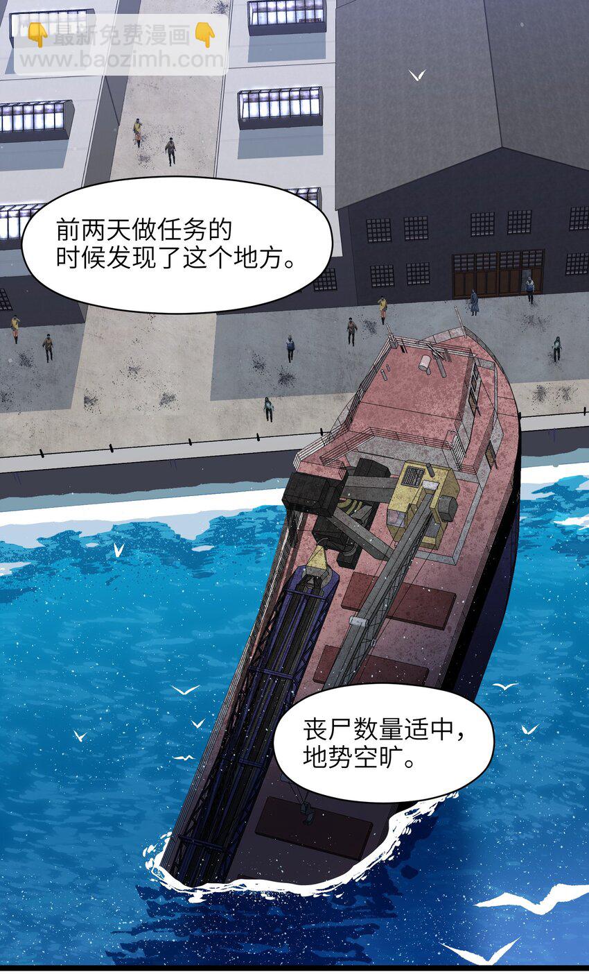《成为我的员工吧！这里是老板以外全员丧尸的末世派遣公司！》005 解锁第一个技能槽 第11页