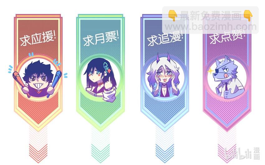 《成为我的员工吧！这里是老板以外全员丧尸的末世派遣公司！》005 解锁第一个技能槽 第34页