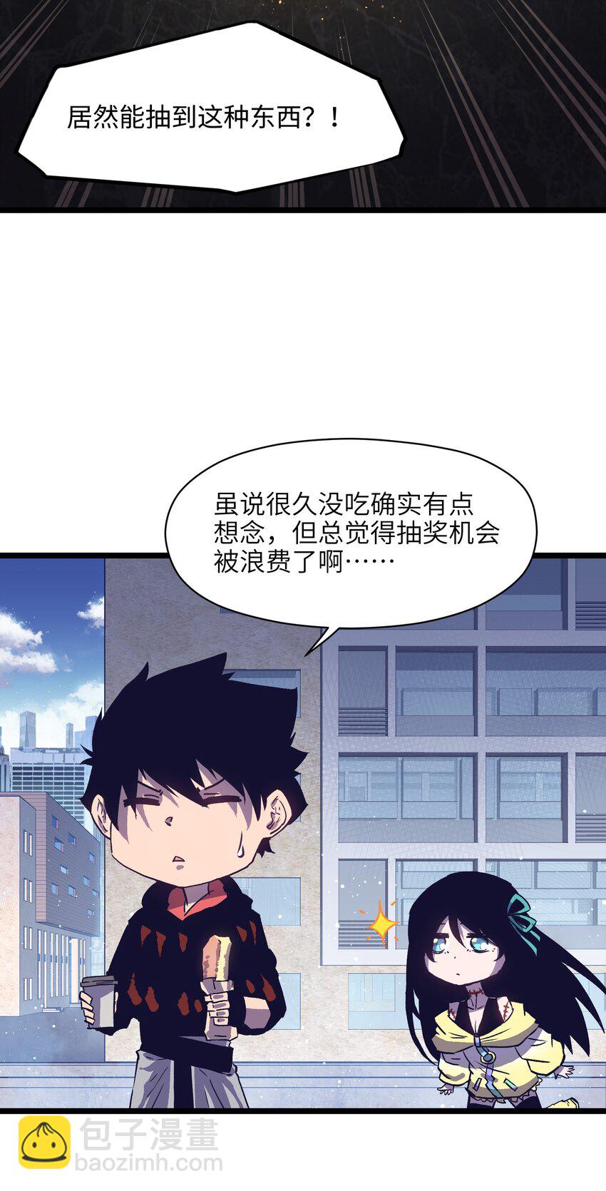 《成为我的员工吧！这里是老板以外全员丧尸的末世派遣公司！》005 解锁第一个技能槽 第3页