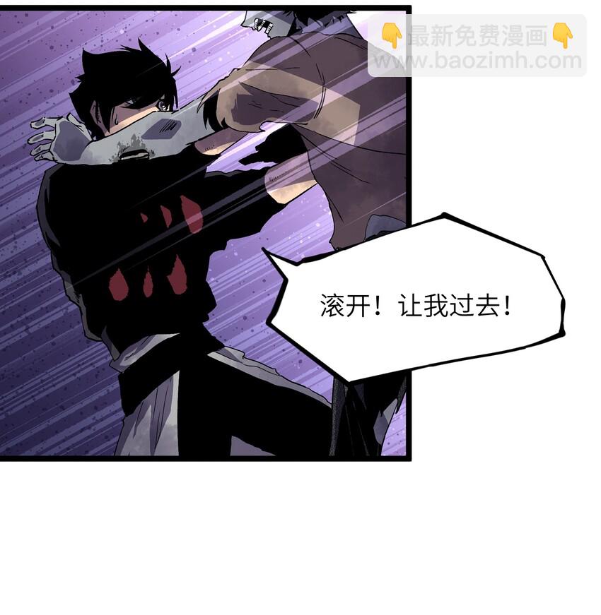 《成为我的员工吧！这里是老板以外全员丧尸的末世派遣公司！》004 检测到业务风险 第12页