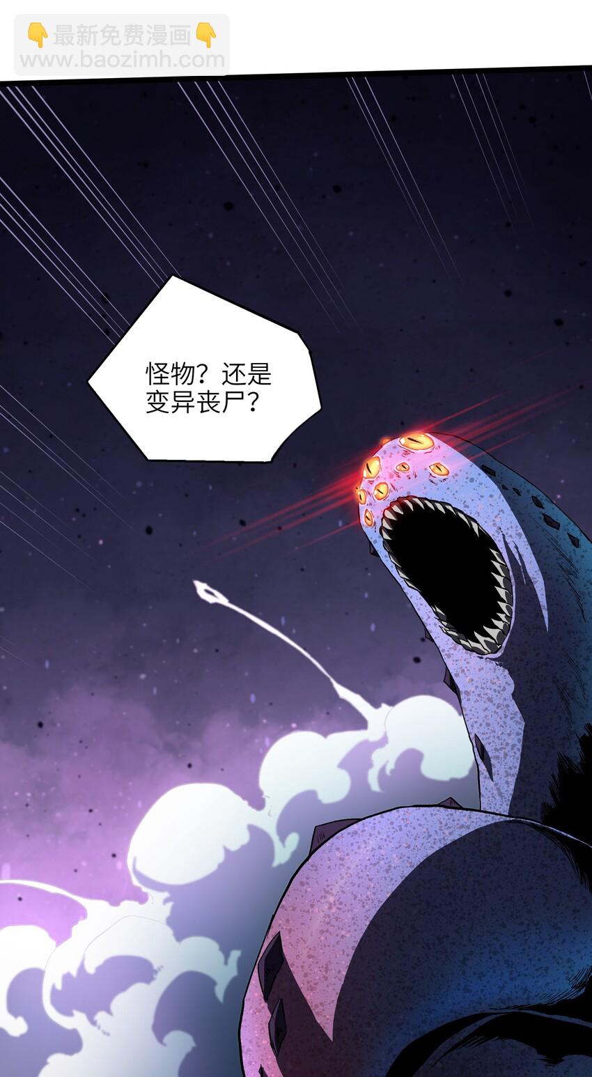 《成为我的员工吧！这里是老板以外全员丧尸的末世派遣公司！》004 检测到业务风险 第2页