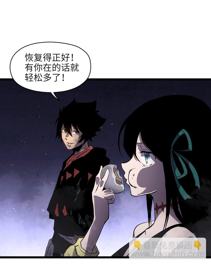 《成为我的员工吧！这里是老板以外全员丧尸的末世派遣公司！》004 检测到业务风险 第30页