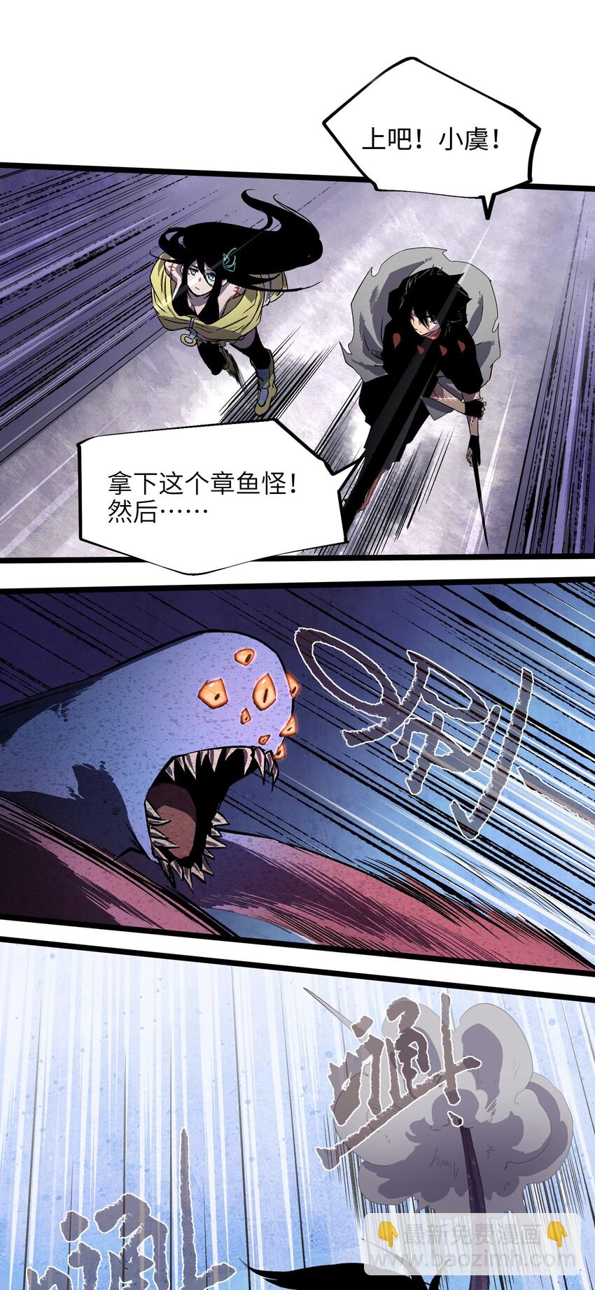 《成为我的员工吧！这里是老板以外全员丧尸的末世派遣公司！》004 检测到业务风险 第32页