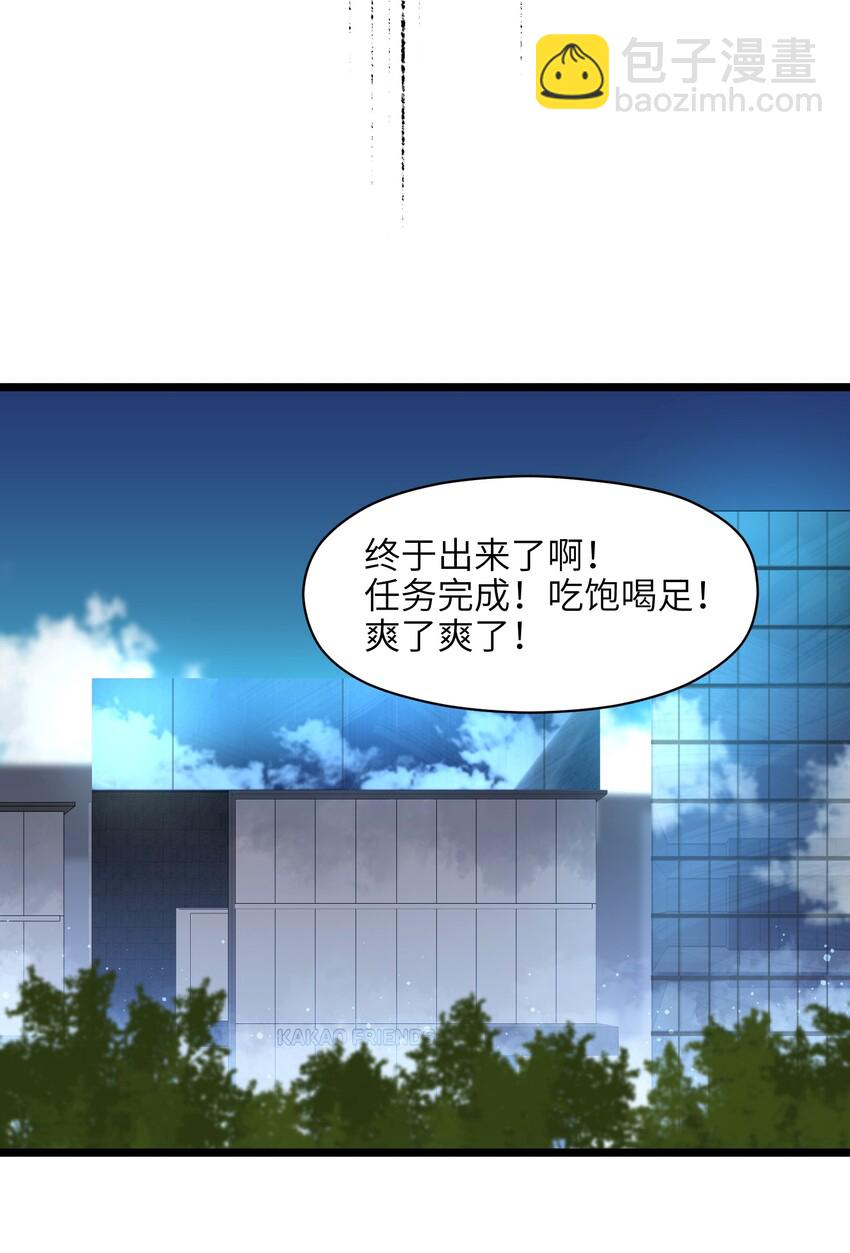 《成为我的员工吧！这里是老板以外全员丧尸的末世派遣公司！》004 检测到业务风险 第39页