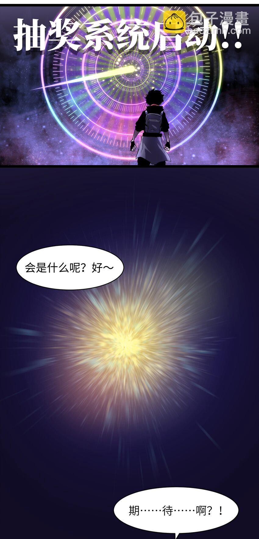《成为我的员工吧！这里是老板以外全员丧尸的末世派遣公司！》004 检测到业务风险 第44页