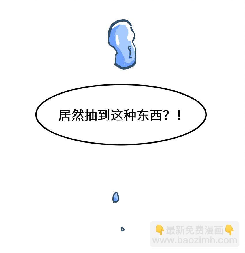 《成为我的员工吧！这里是老板以外全员丧尸的末世派遣公司！》004 检测到业务风险 第46页
