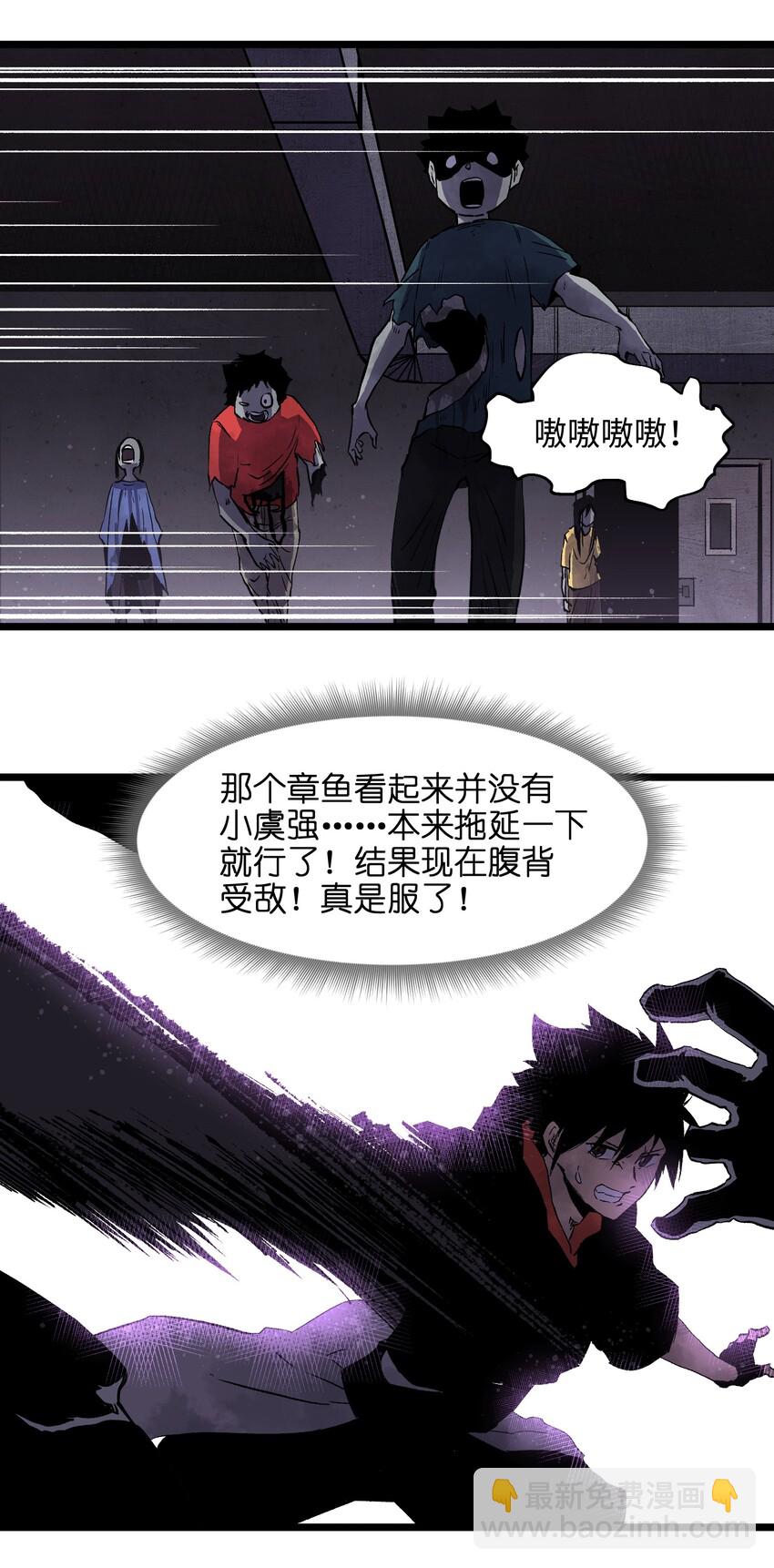 《成为我的员工吧！这里是老板以外全员丧尸的末世派遣公司！》004 检测到业务风险 第8页