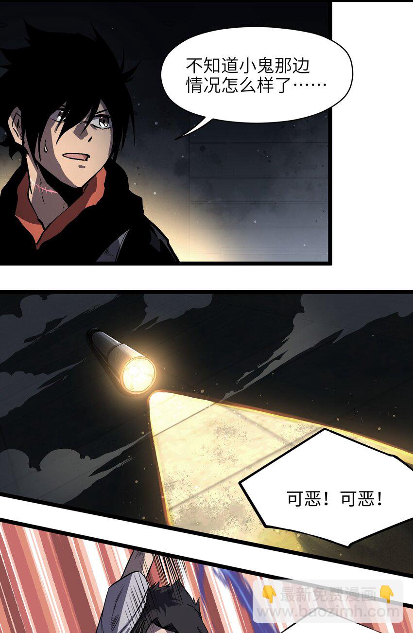 《成为我的员工吧！这里是老板以外全员丧尸的末世派遣公司！》010 嚯，放烟花啊？ 第18页