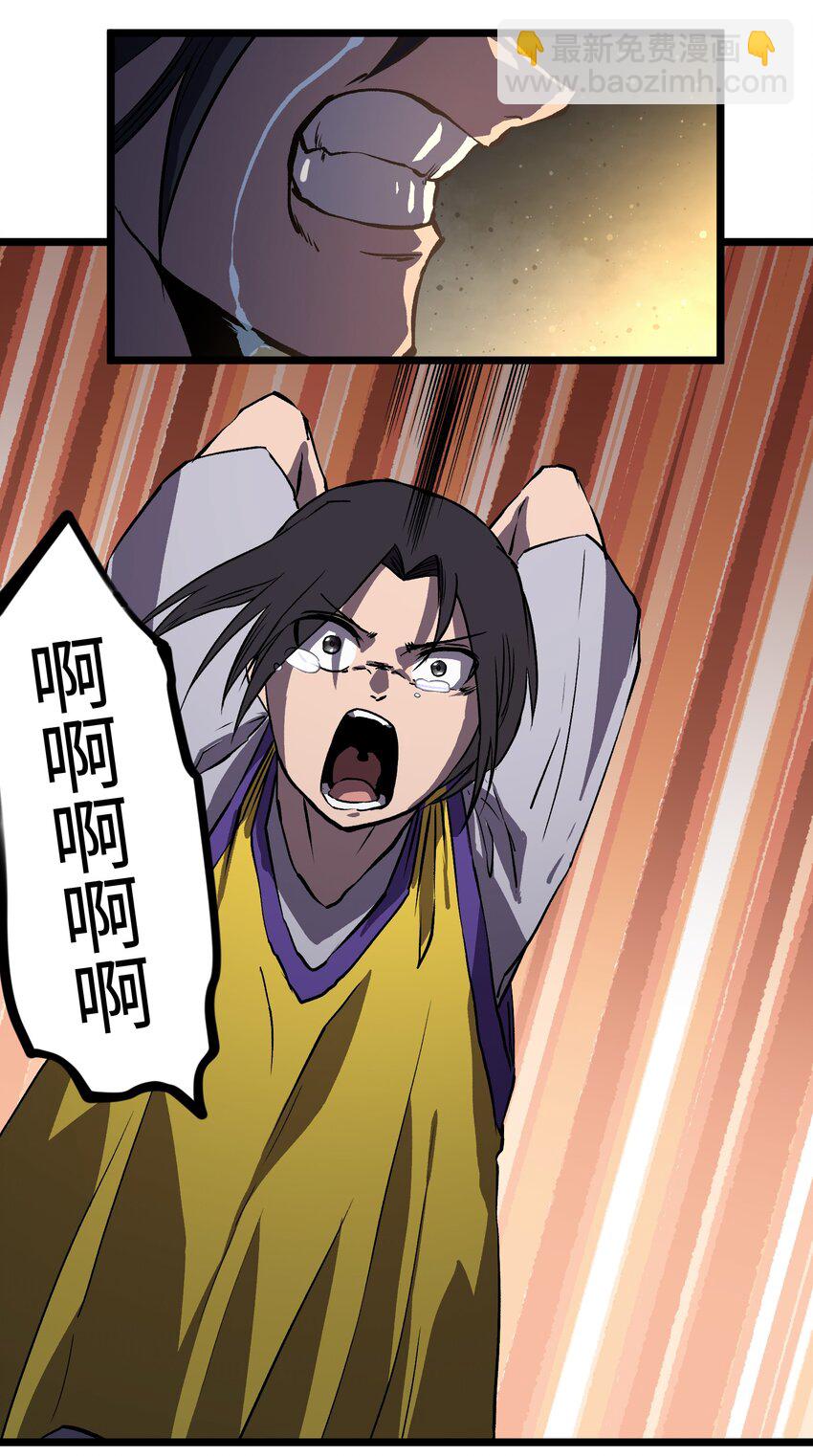 《成为我的员工吧！这里是老板以外全员丧尸的末世派遣公司！》010 嚯，放烟花啊？ 第26页