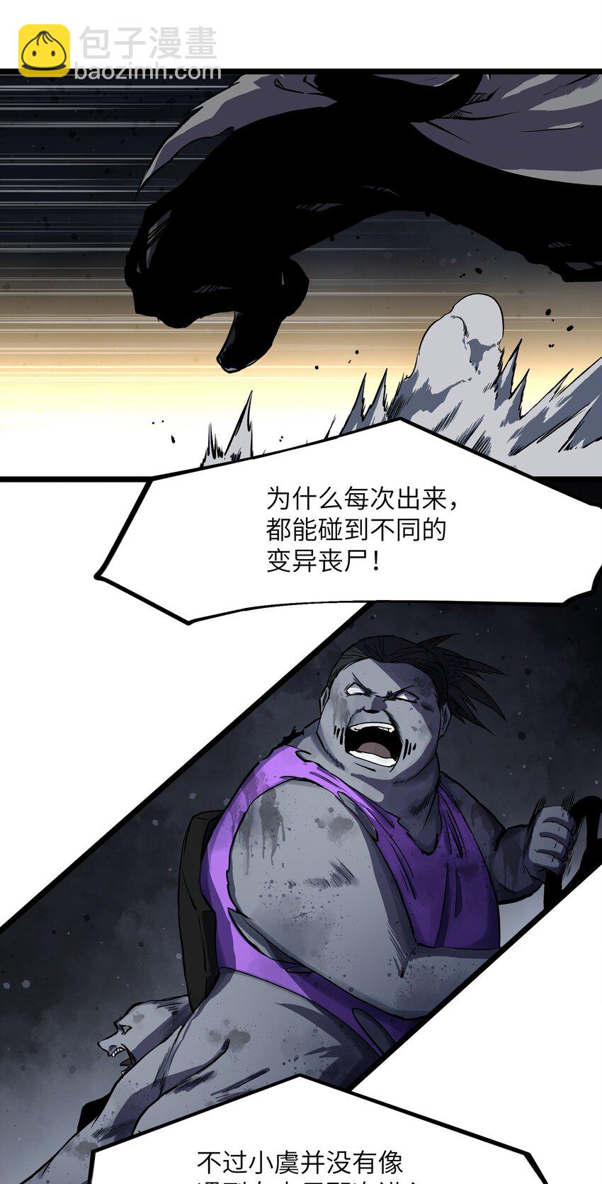 《成为我的员工吧！这里是老板以外全员丧尸的末世派遣公司！》010 嚯，放烟花啊？ 第2页